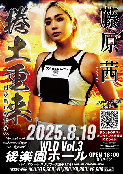 藤原茜